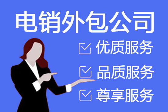 海口电话客服外包一般怎么收费
