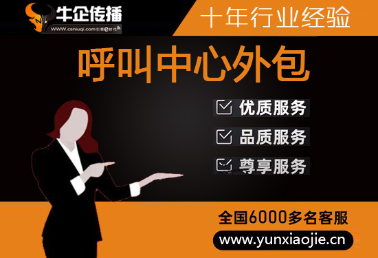 海口400电话外包价格